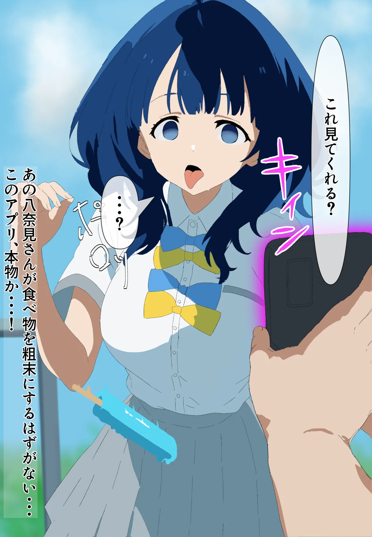 Make Hiroin ga Saimin App ni Yowa Sugiru! page 7 full