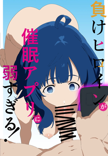 Make Hiroin ga Saimin App ni Yowa Sugiru! cover