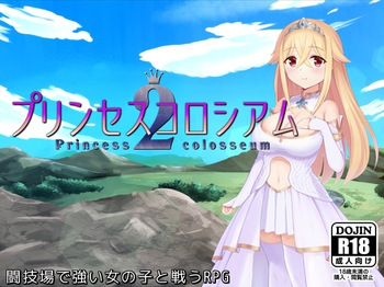 Princess Colosseum 2 cover