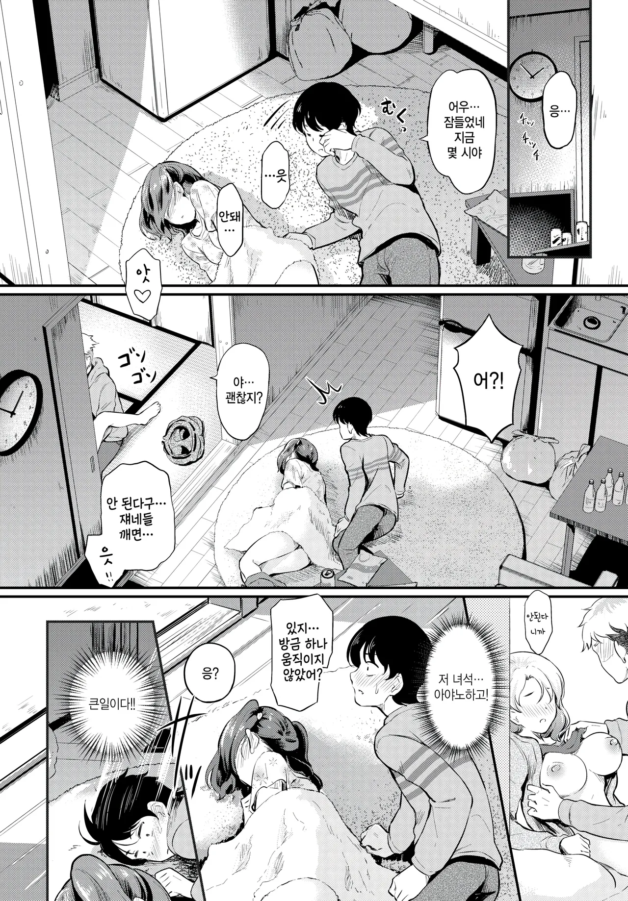 Ki ni naru hito page 2 full