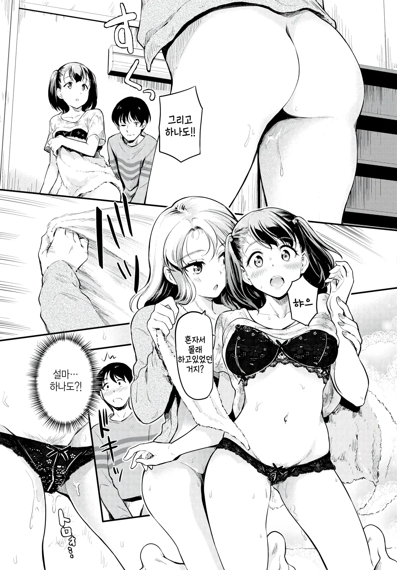 Ki ni naru hito page 9 full