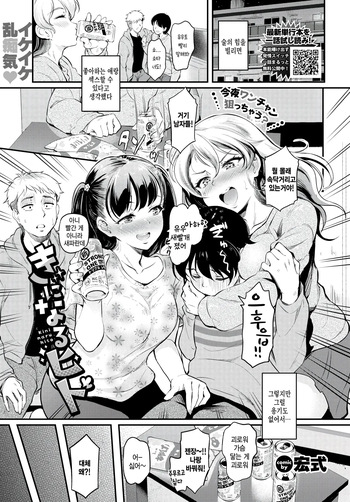 Ki ni naru hito cover