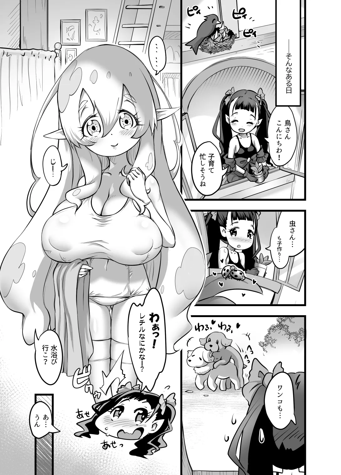 Yuri Kamo 3 page 6 full