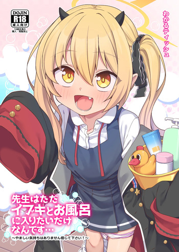 Sensei wa Tada Ibuki to Ofuro ni Hairitai dake nan desu cover