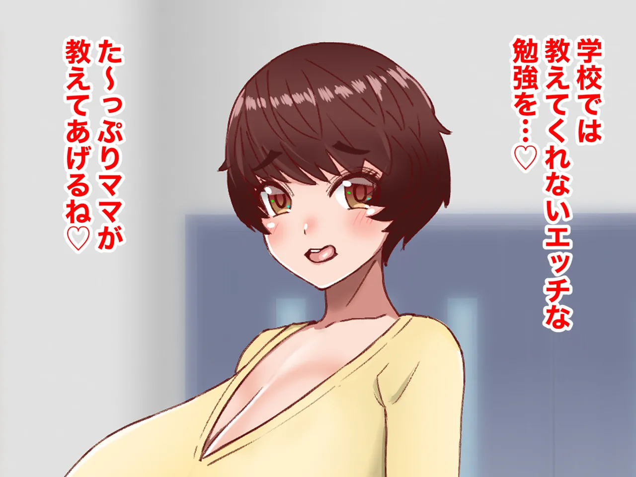 Dosukebe Mama no Ecchina Eisai Kyōiku page 3 full