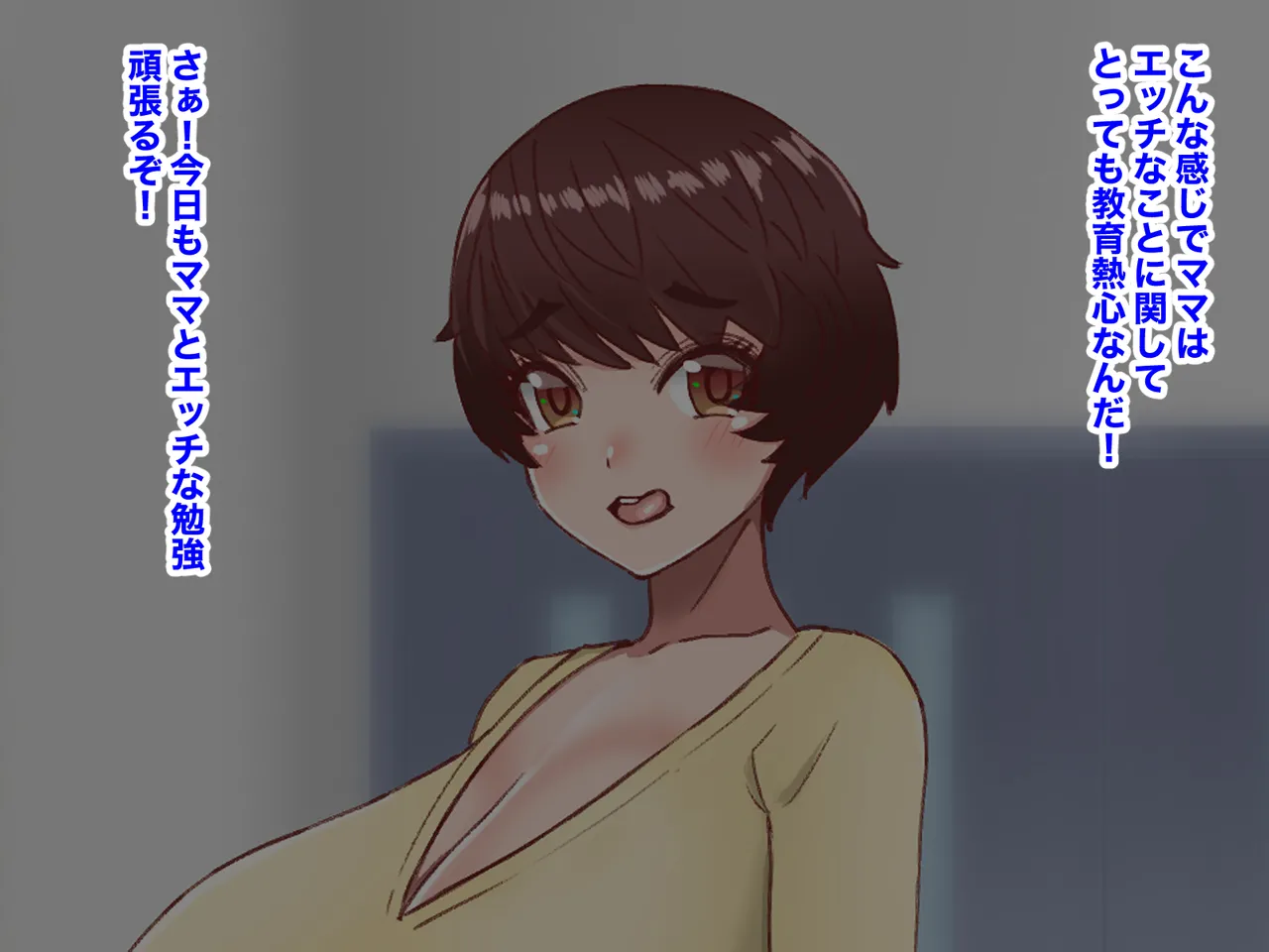 Dosukebe Mama no Ecchina Eisai Kyōiku page 4 full