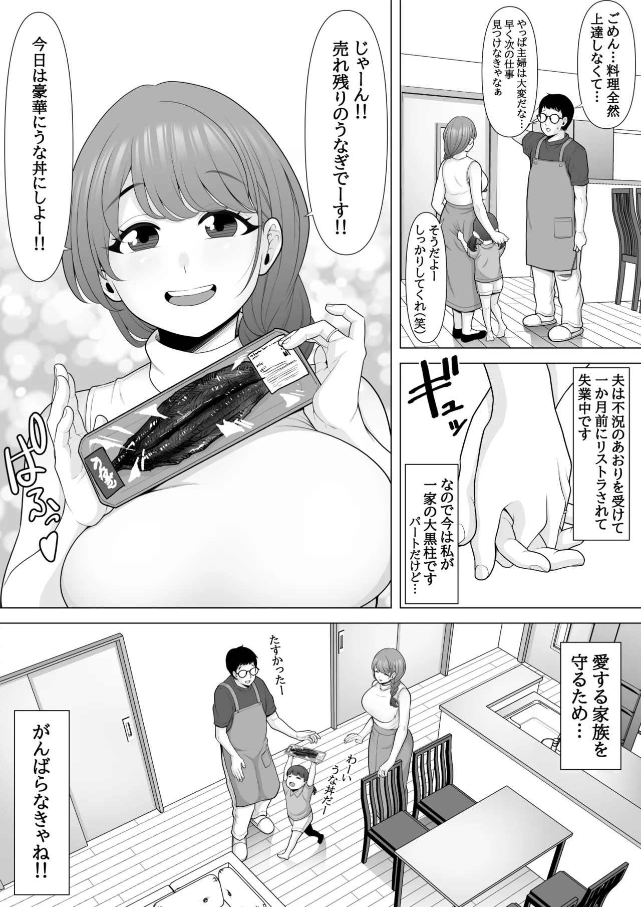 Jukkai no Yakusoku -Otto ni Naisho de Netorare Choukyou Mesu Ochi Tsuma Koizumi Yukiko-san no Hanashi- page 6 full