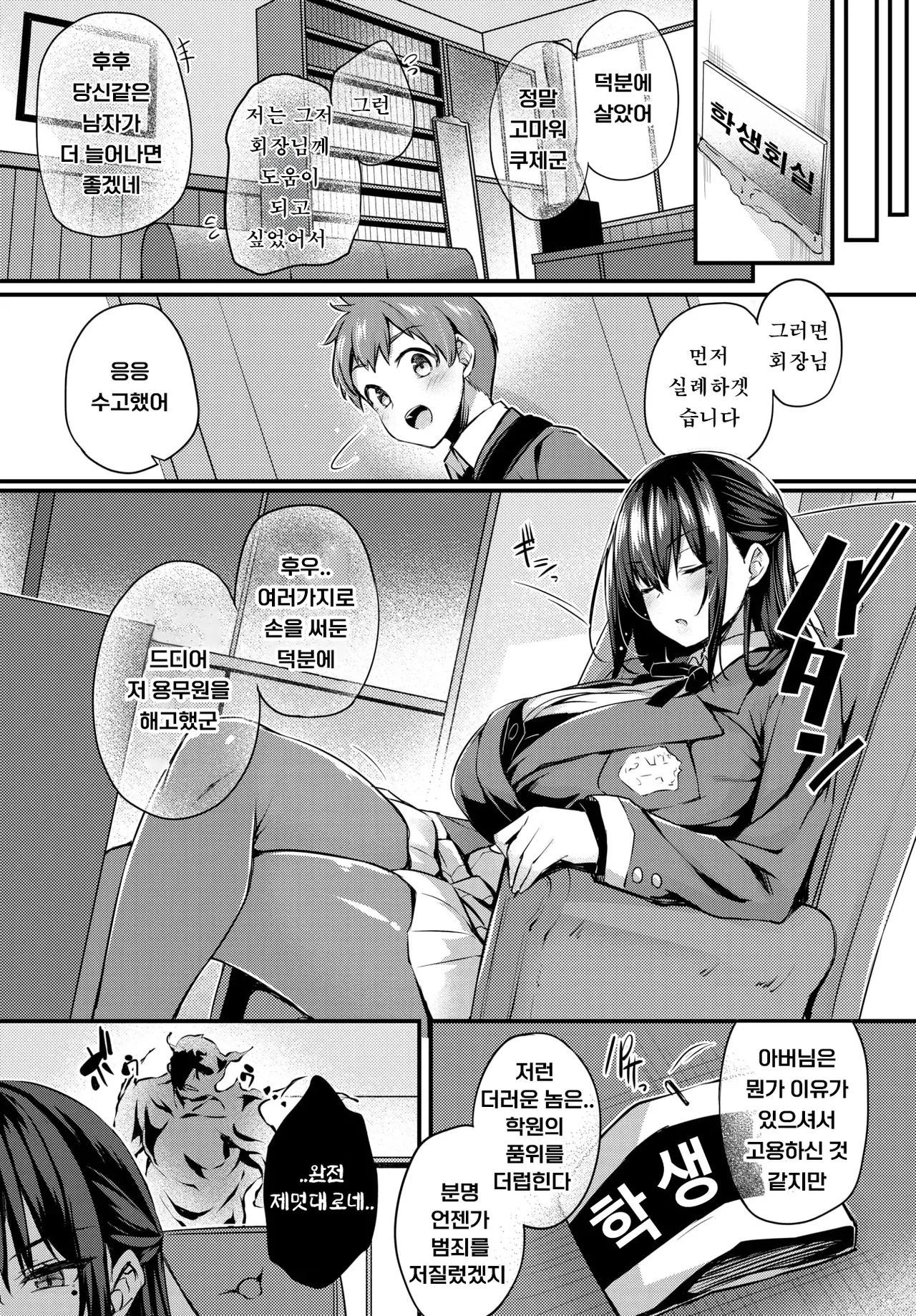 Adabana Ch.1 page 10 full