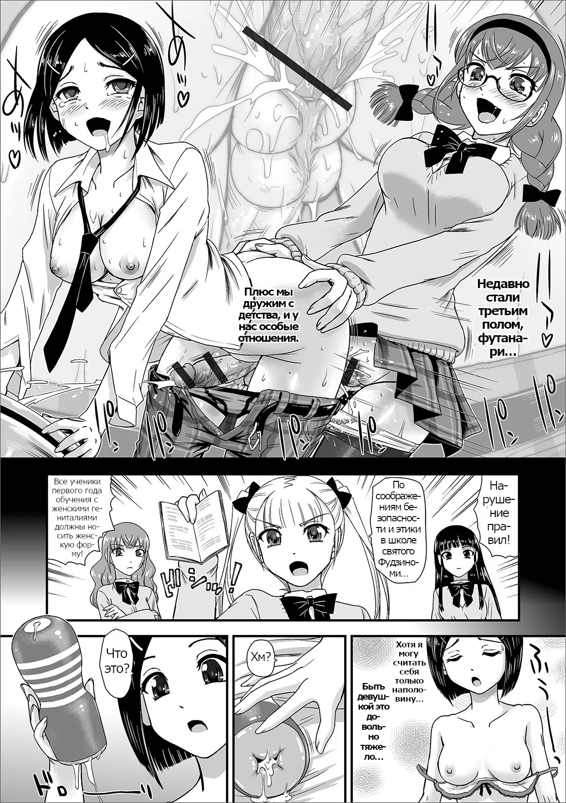 Futanari Koromogae | Futanari Makeover  | Футанари преображение page 2 full
