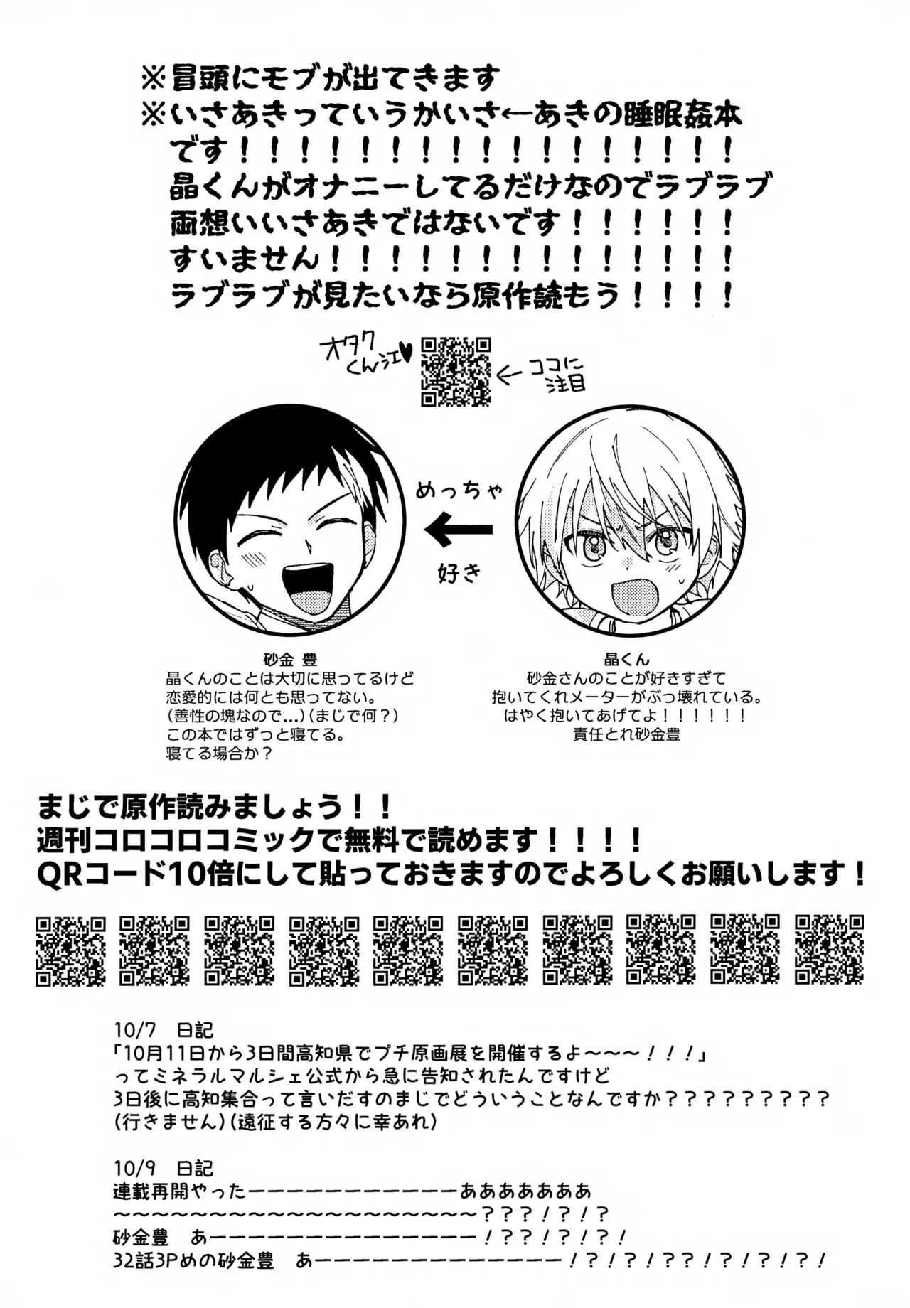 Hitorigoto page 2 full