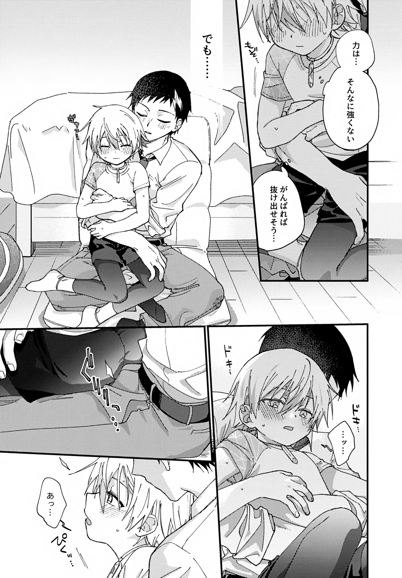 Hitorigoto page 9 full