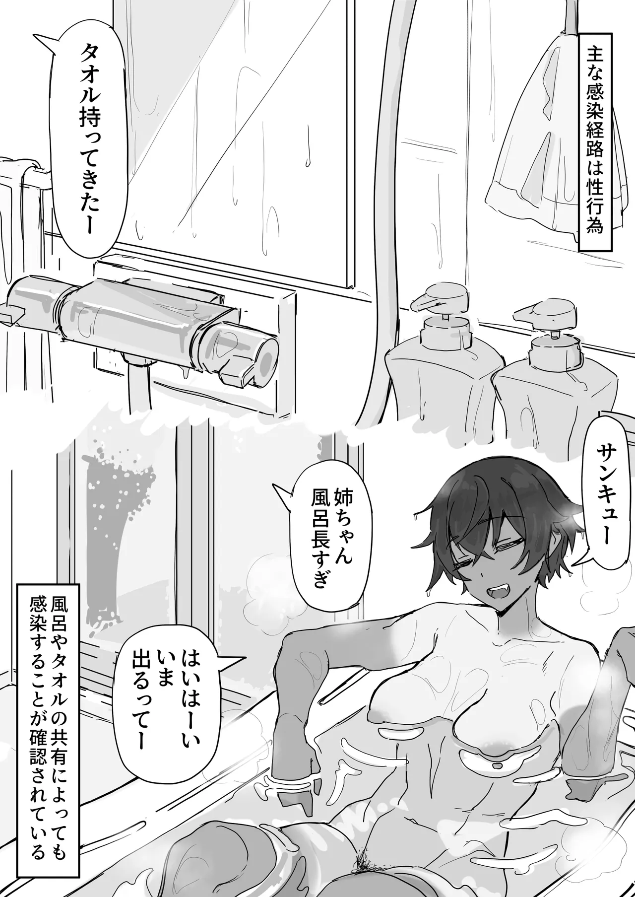 kaikan kikan: kisei gata① page 2 full