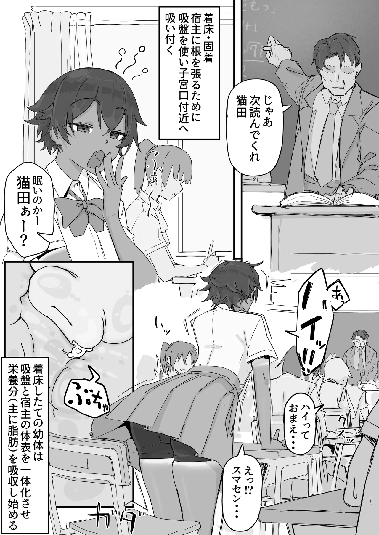 kaikan kikan: kisei gata① page 5 full