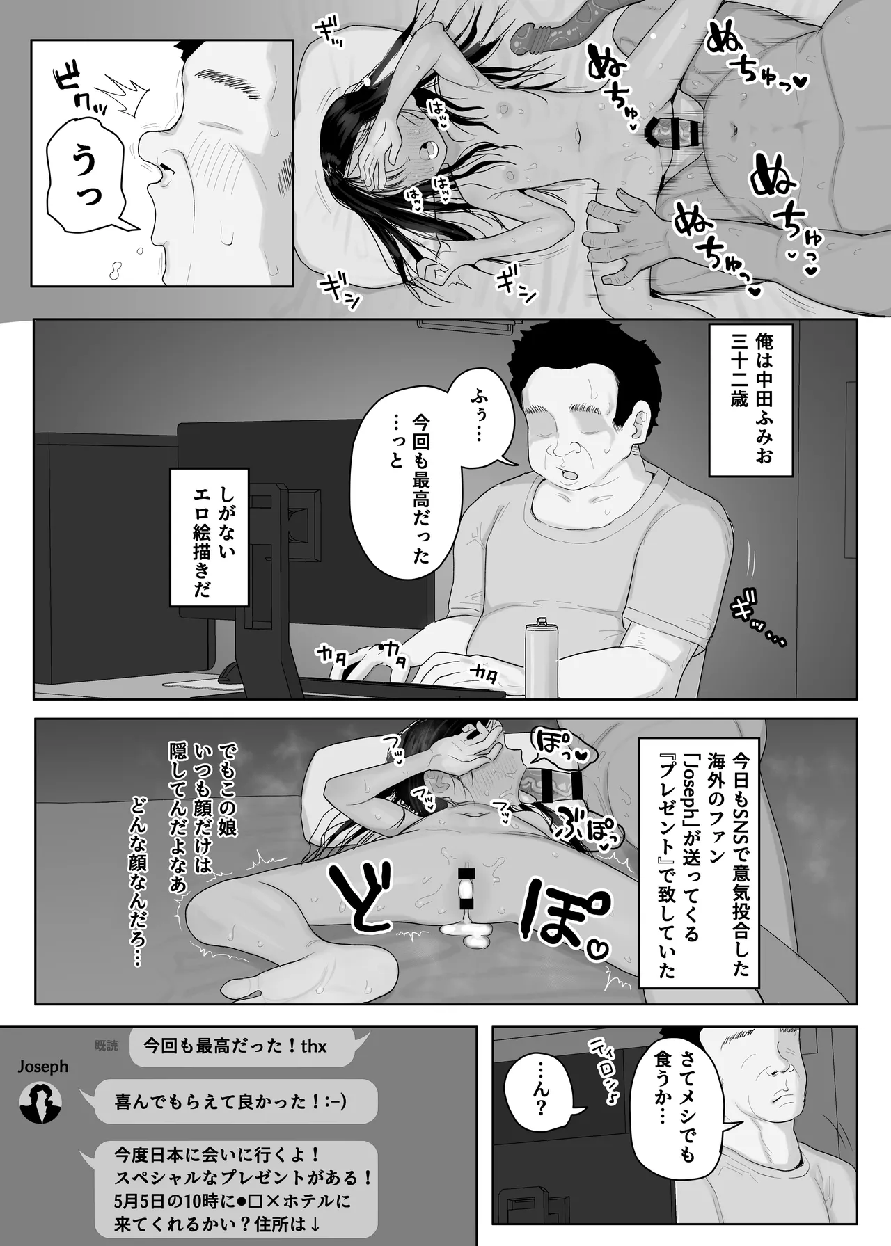 Rainichi shita Kaigai no Yuujin ga Musume to H Sasete Kureta Hanashi page 2 full
