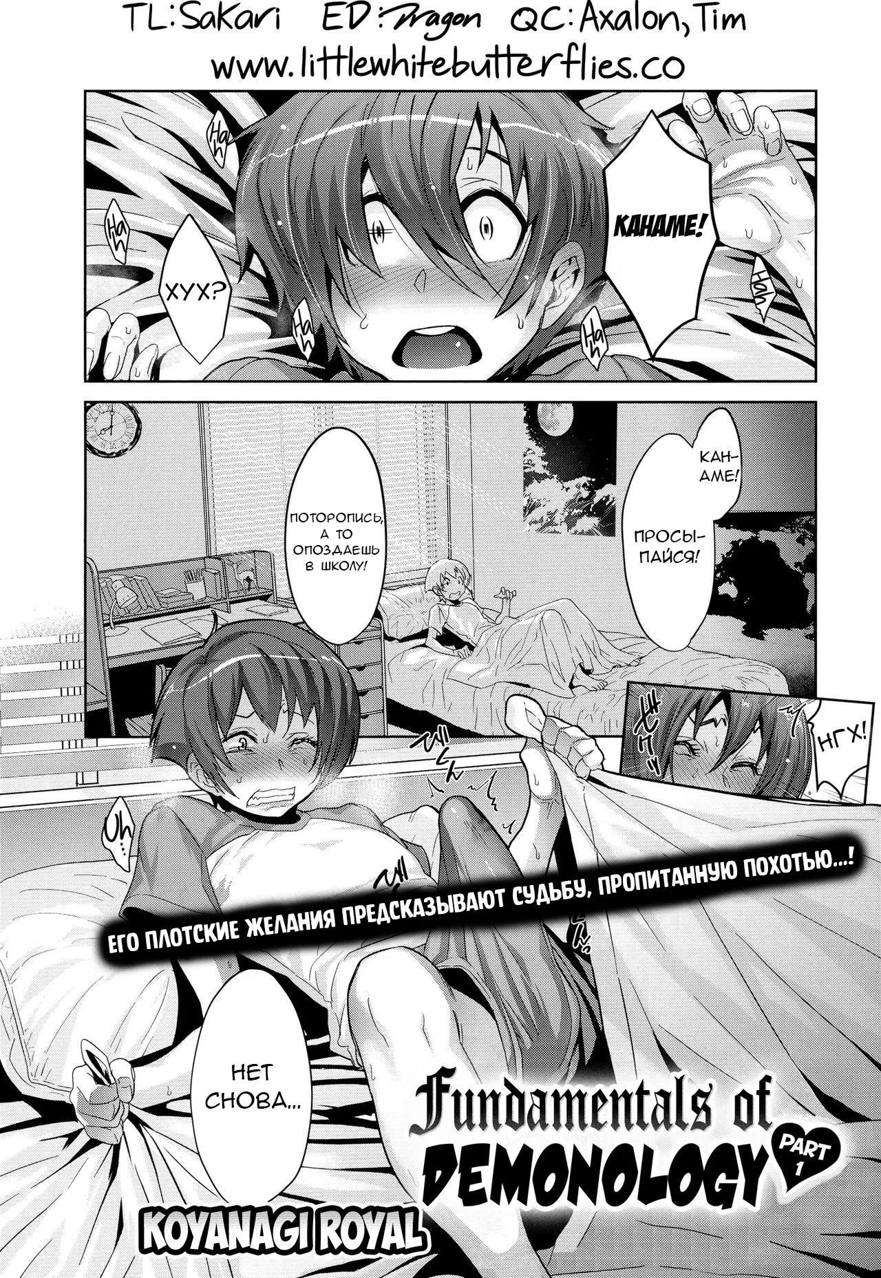Kanjin Kaname no Akuma Gaku | Fundamentals of Demonology Part 1 page 2 full