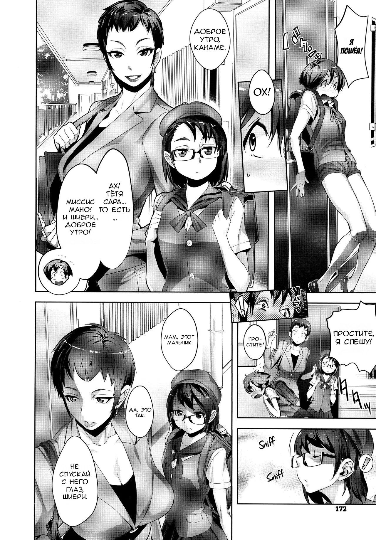 Kanjin Kaname no Akuma Gaku | Fundamentals of Demonology Part 1 page 4 full
