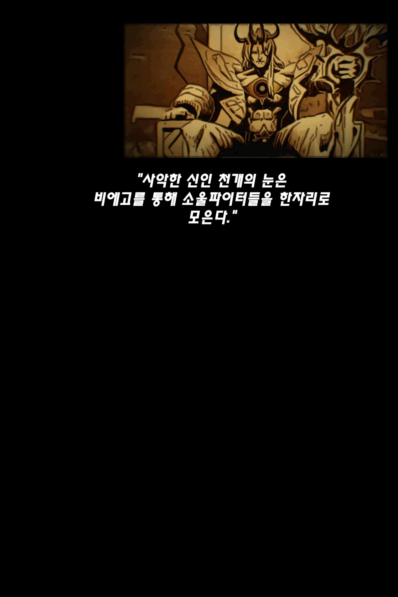 Soul Fighters page 1 full