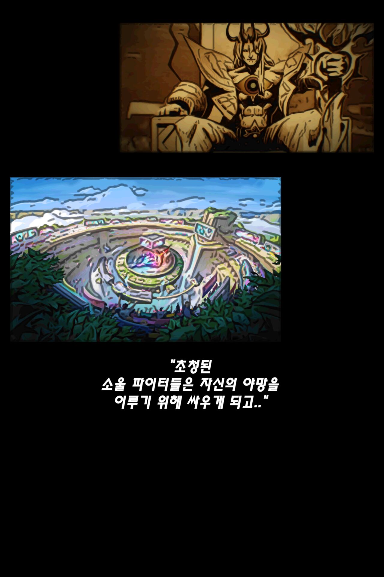 Soul Fighters page 2 full