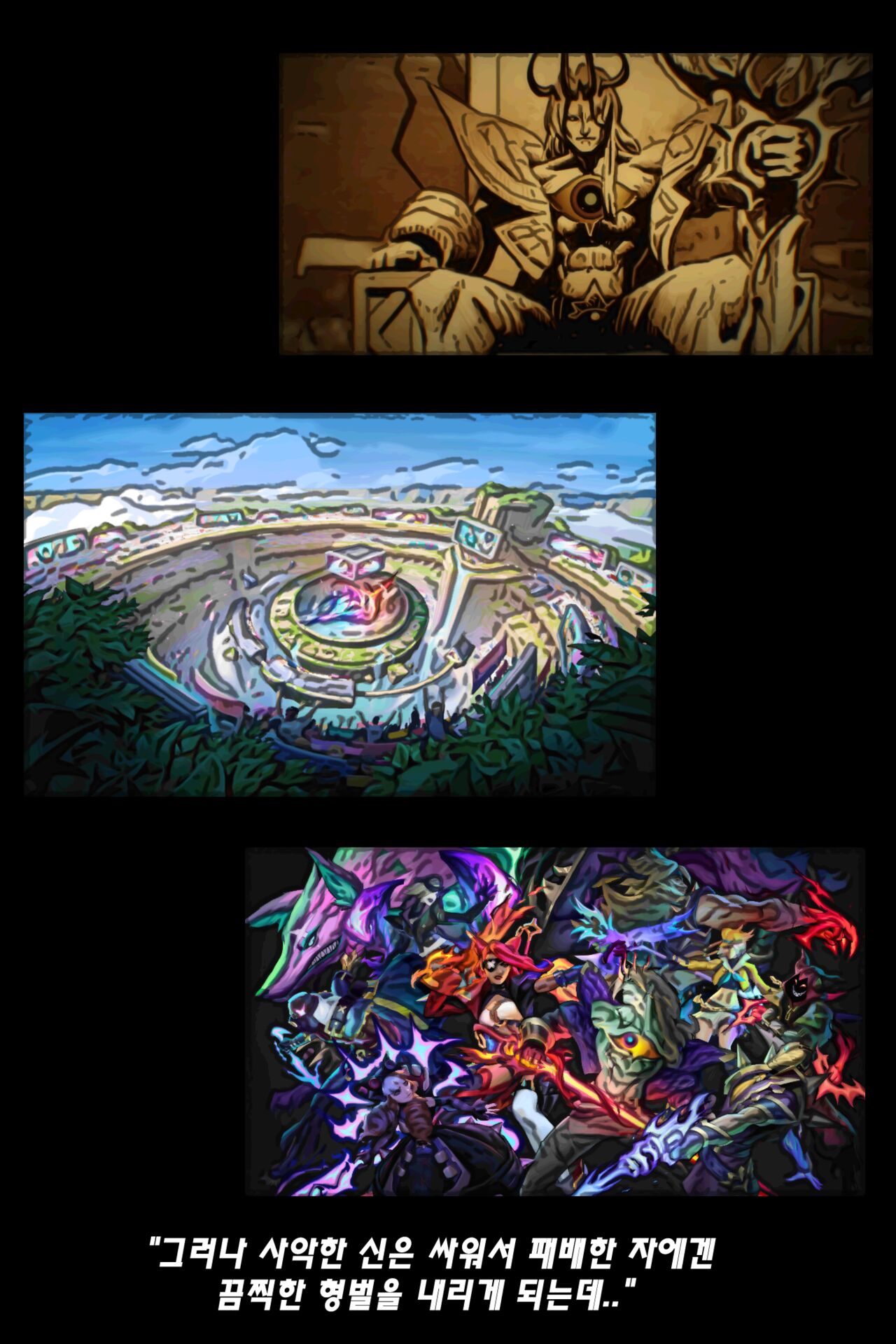 Soul Fighters page 3 full