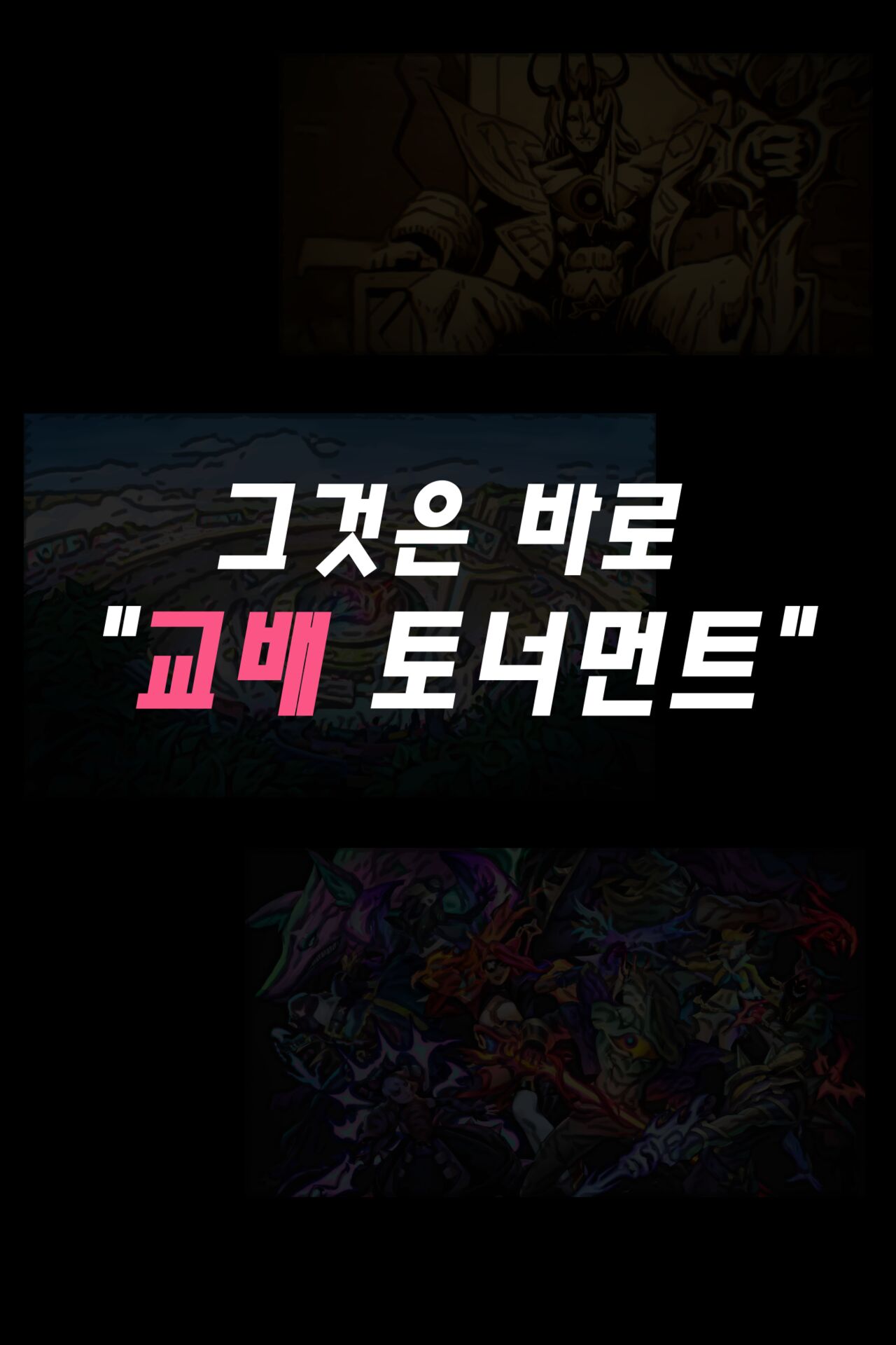 Soul Fighters page 4 full