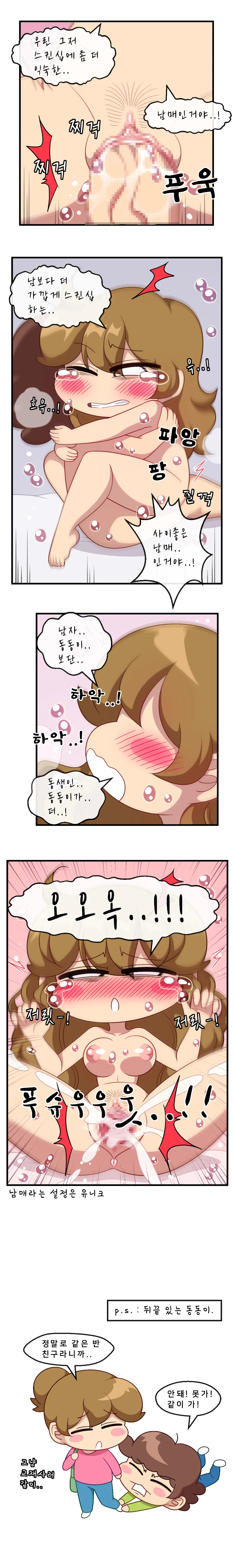 Yuzuhiko is rejected page 6 full