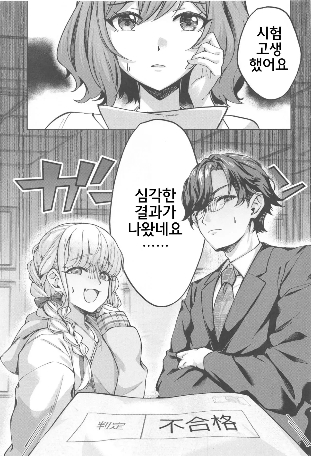 "H End" Hametsu no Idol to Himitsu no Nama Haishin Jijou - H End: The Hopeless Idol and Hidden Live-Streaming Habits | 【H End】 파멸의 아이돌과 비밀의 생방송 사정 page 4 full