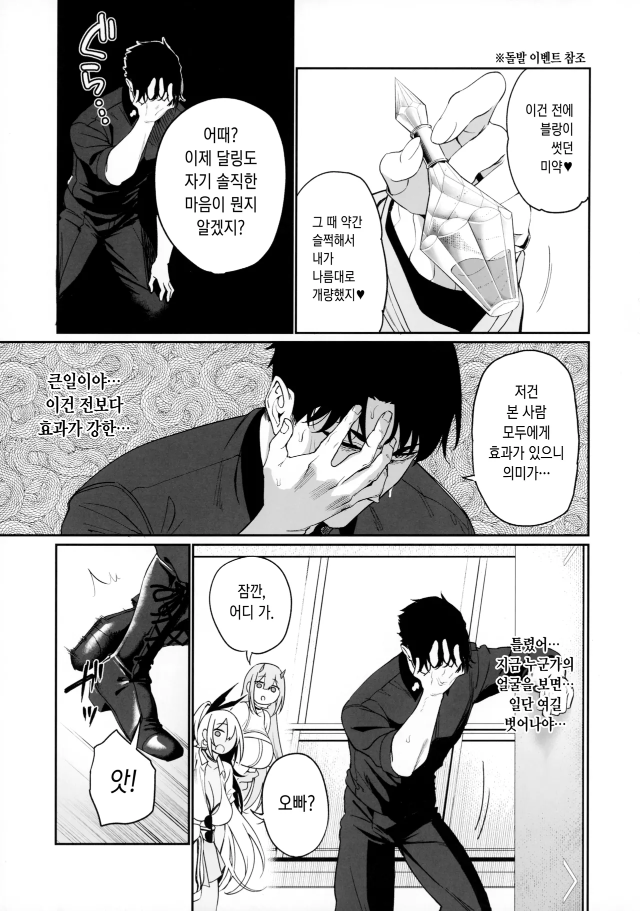 BUNNIES SHOWDOWN page 10 full