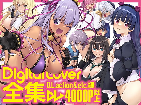 Digital Lover zenshuu D.L.action &amp; etc hen page 1 full