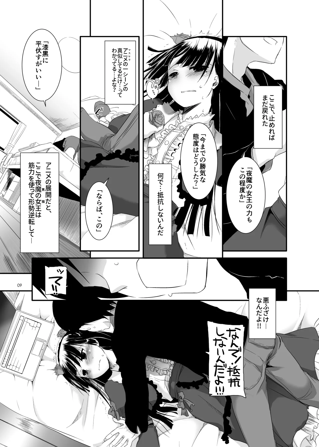 Digital Lover zenshuu D.L.action &amp; etc hen page 10 full