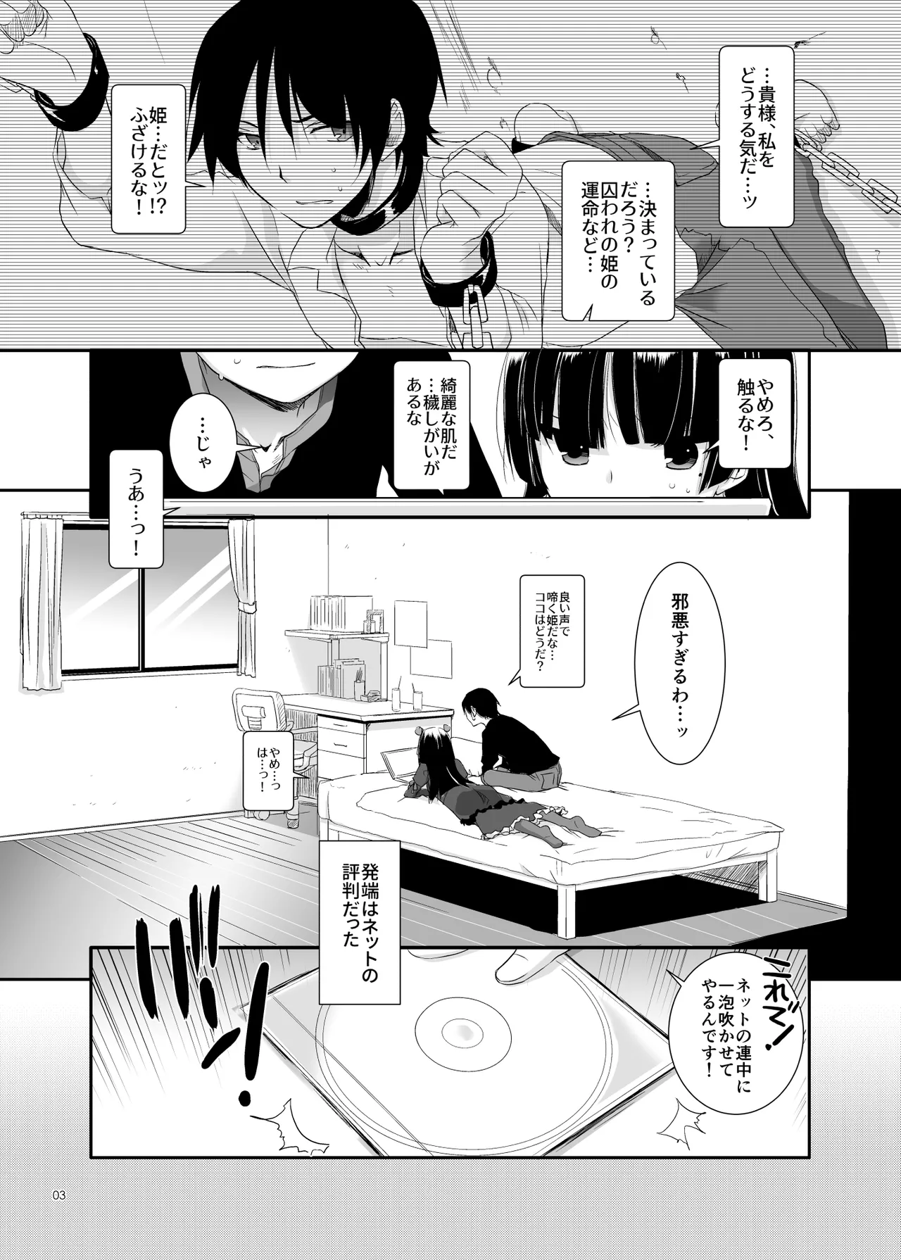 Digital Lover zenshuu D.L.action &amp; etc hen page 4 full