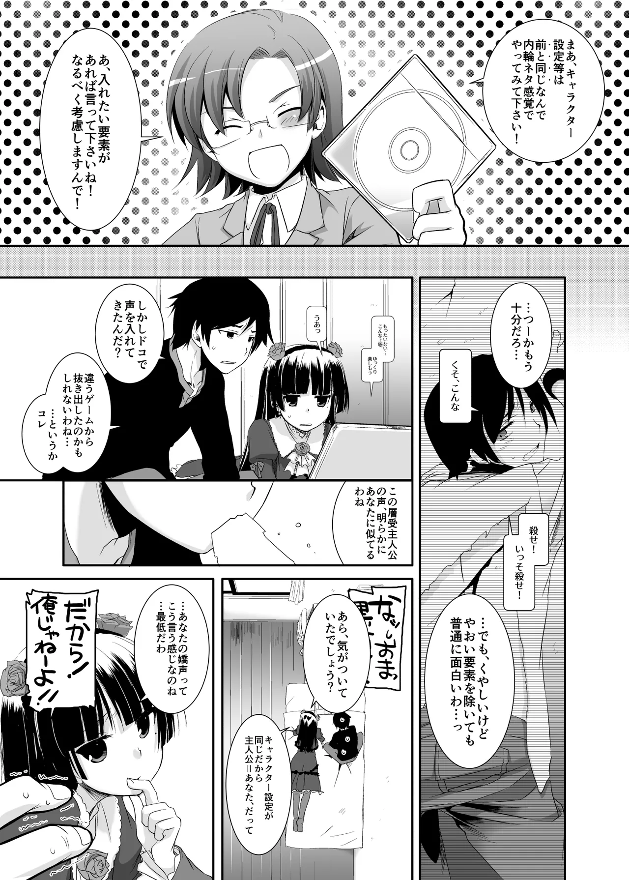 Digital Lover zenshuu D.L.action &amp; etc hen page 6 full