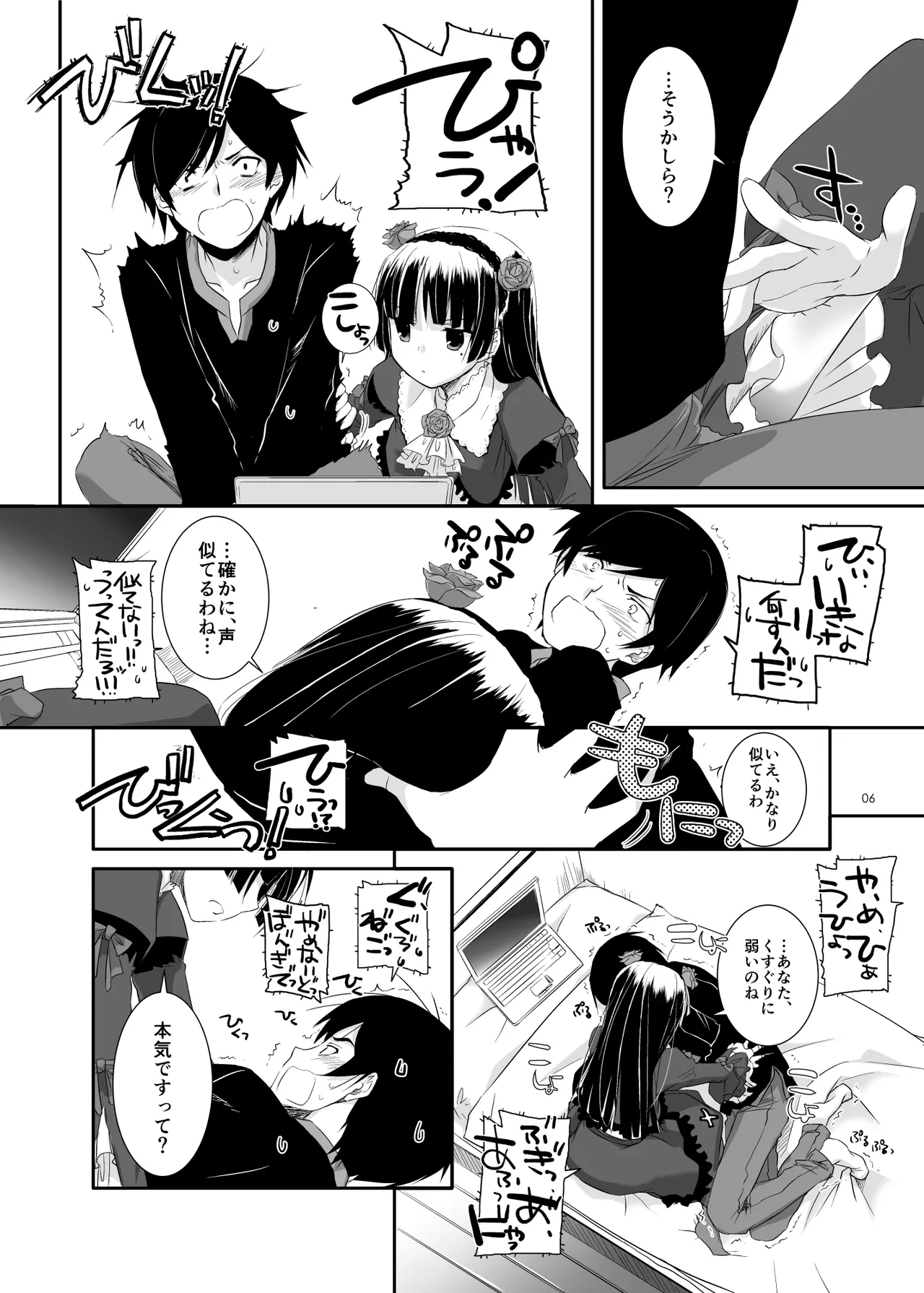 Digital Lover zenshuu D.L.action &amp; etc hen page 7 full