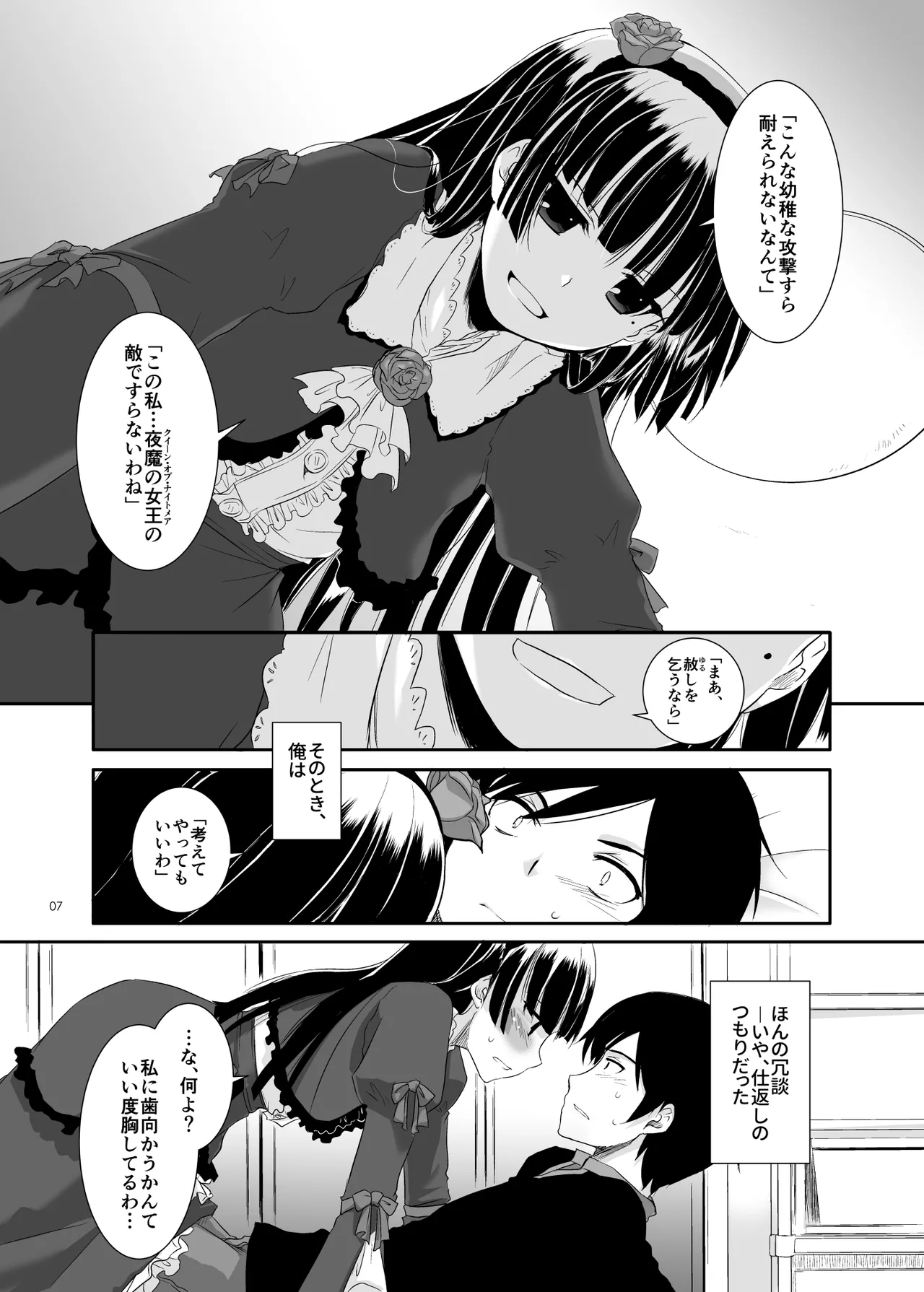 Digital Lover zenshuu D.L.action &amp; etc hen page 8 full