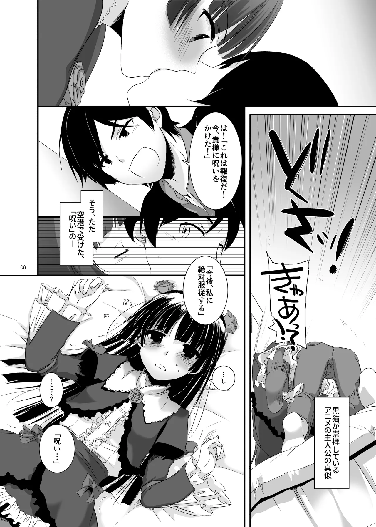 Digital Lover zenshuu D.L.action &amp; etc hen page 9 full