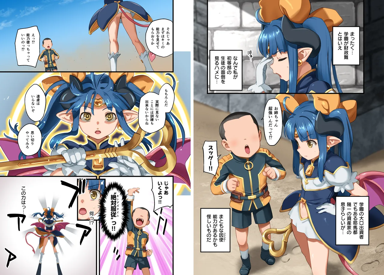 Magical Ruruie-chan 11 page 1 full