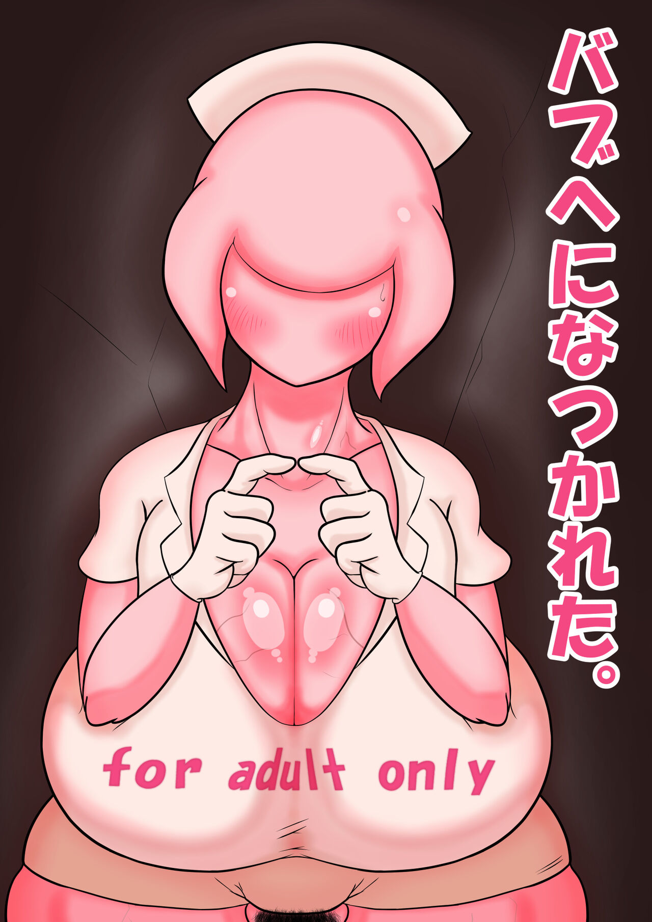 Babuhe ni Natsukareta page 1 full
