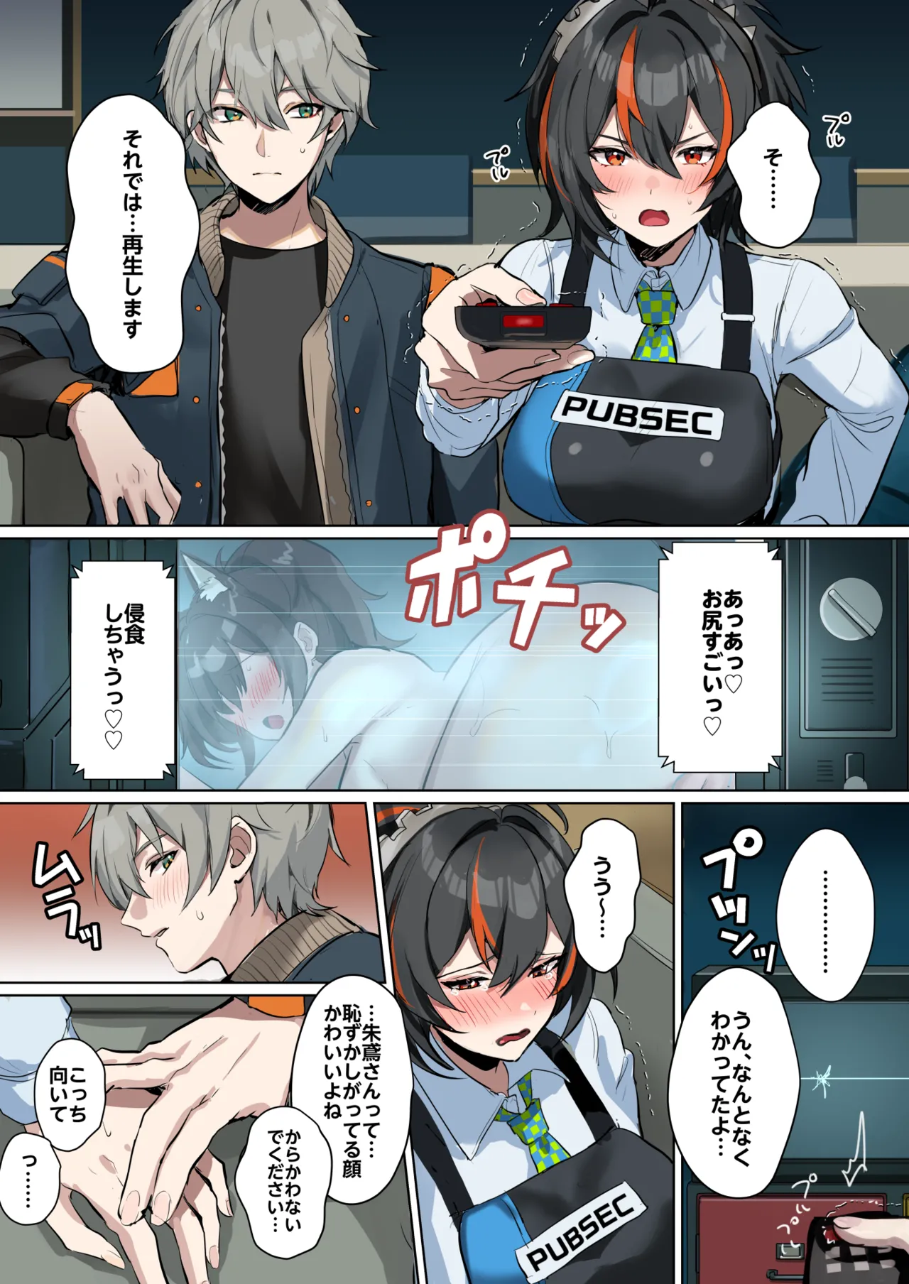 ほみなみあ page 10 full