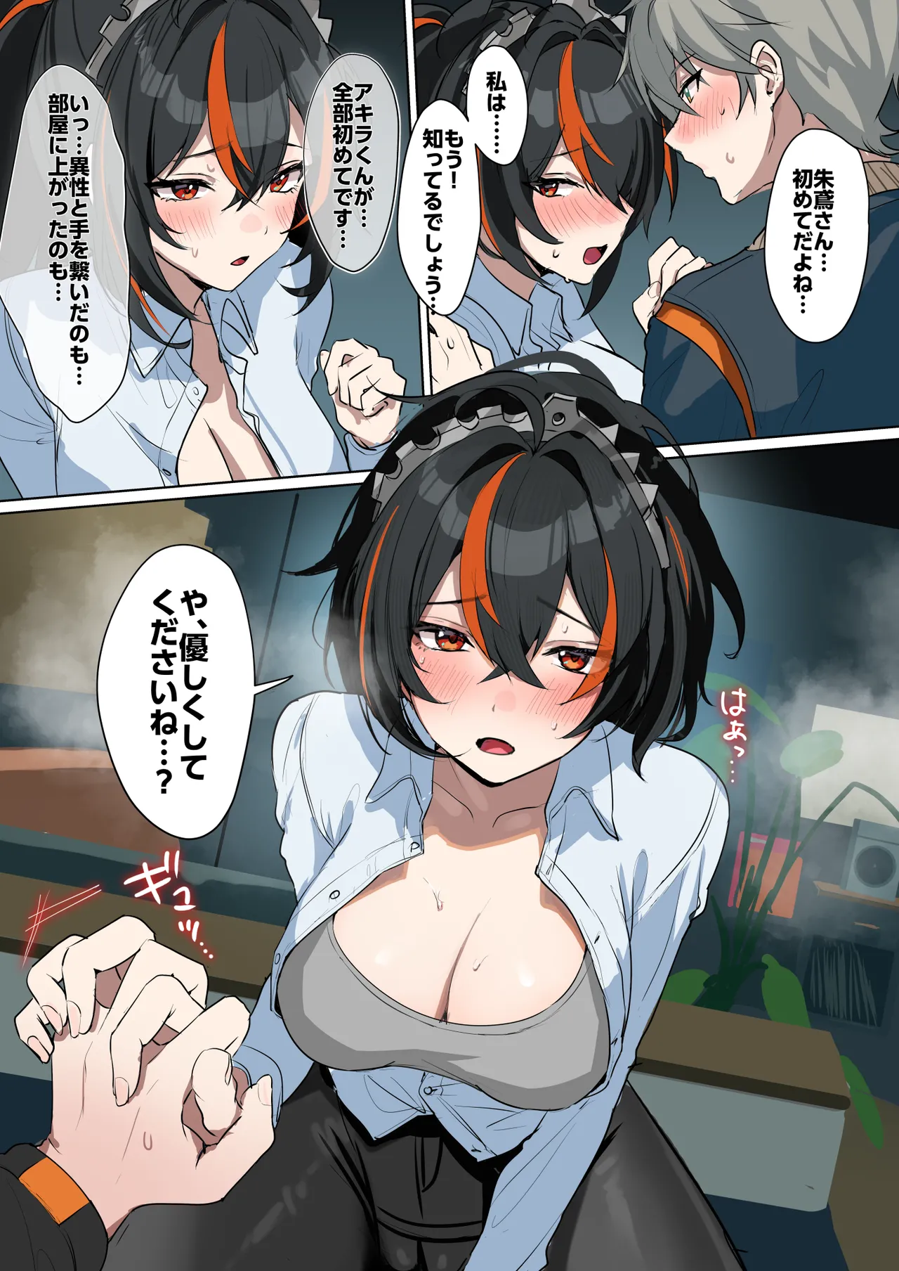 ほみなみあ page 9 full