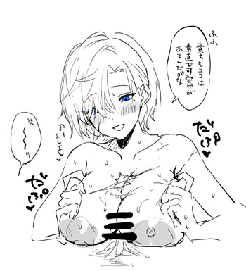 ほみなみあ cover