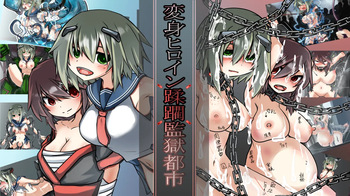 Transformation Heroine Devastation Prison City cover