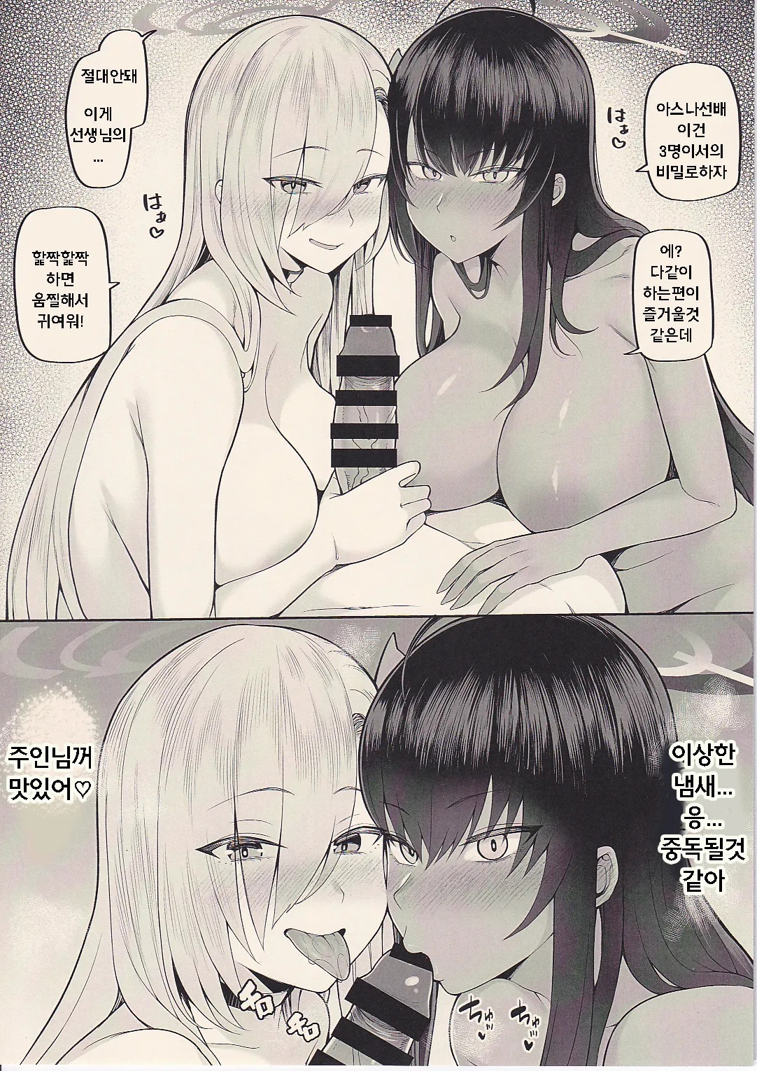 Omakebon | 오마케본 page 2 full