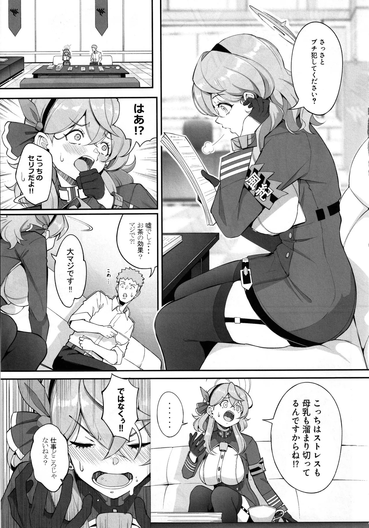 ゲヘナの雌牛 2 page 4 full