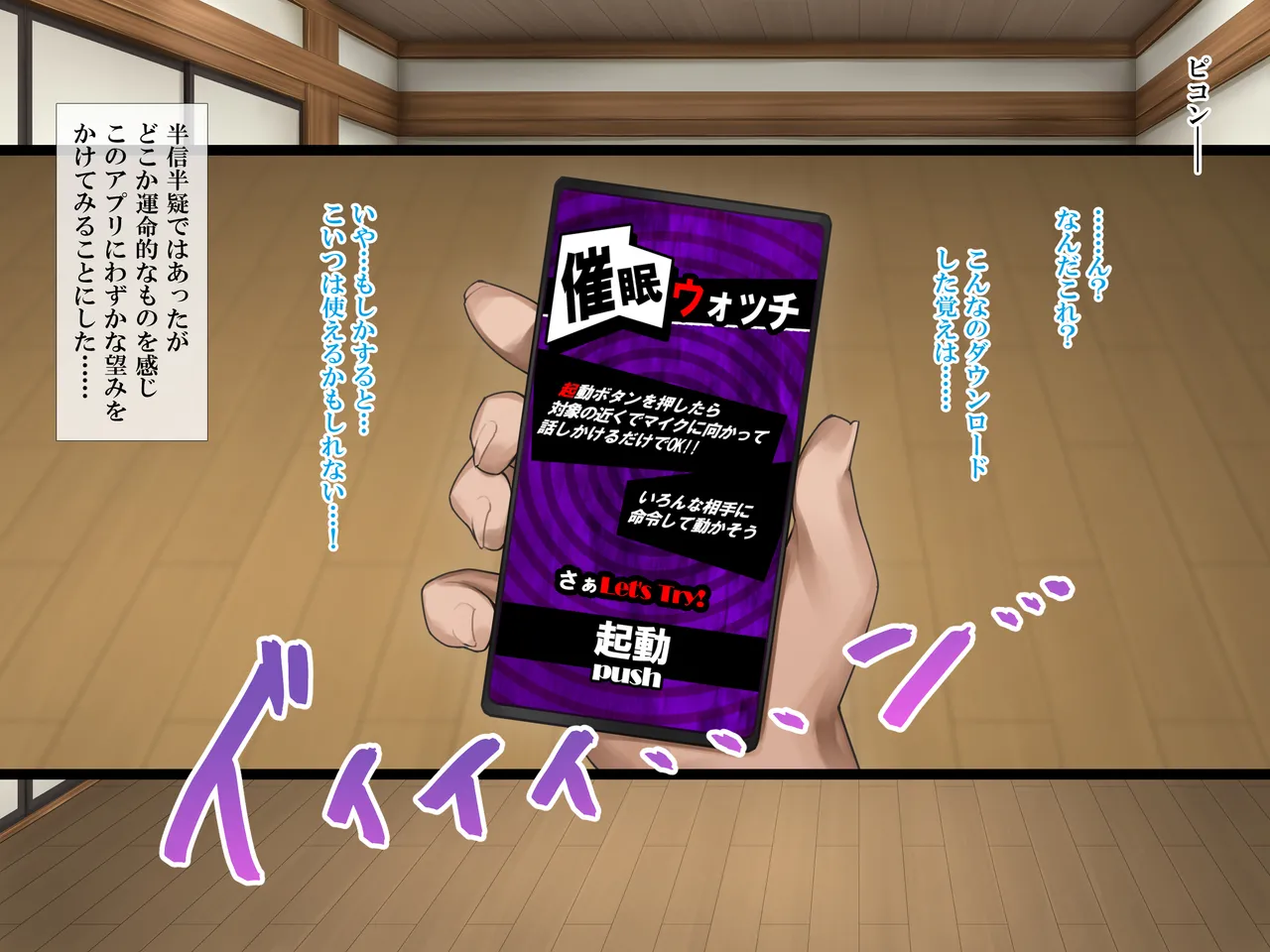 Saimin Apuri ～Kyonyuu Roshiajin Ryuugakusei o Dosukebe ni Shite Hame Makuru ～ page 10 full