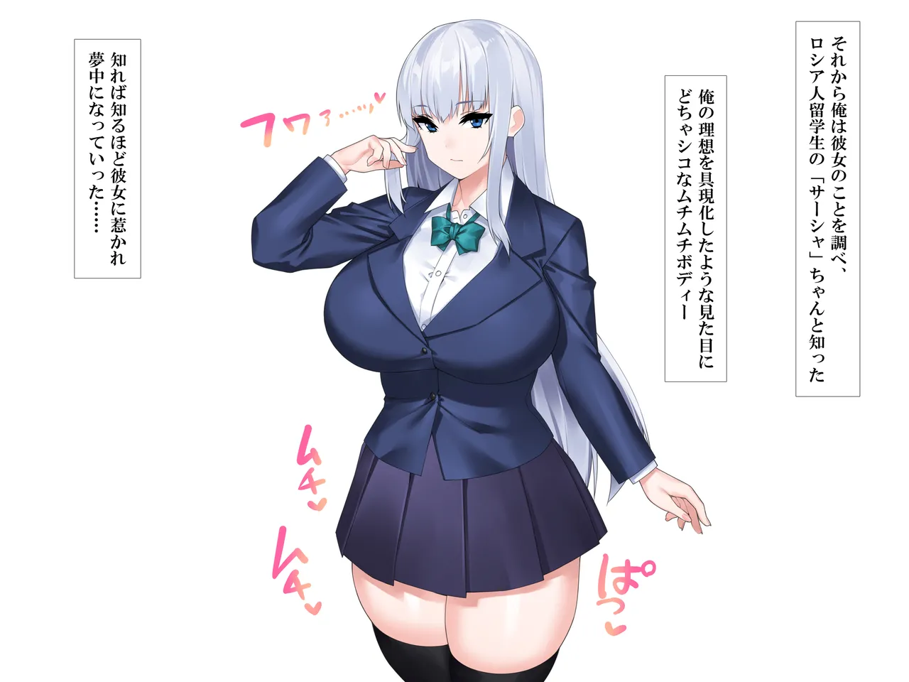 Saimin Apuri ～Kyonyuu Roshiajin Ryuugakusei o Dosukebe ni Shite Hame Makuru ～ page 6 full