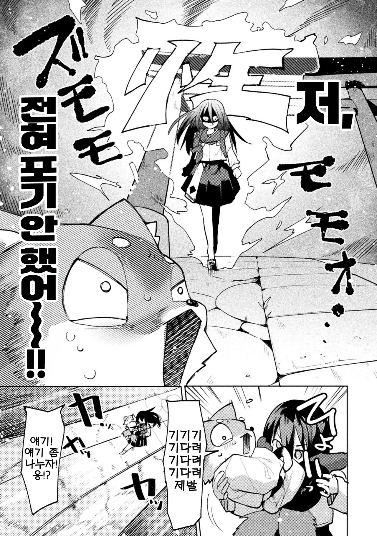 Oinari-kun ha Osanajimi page 9 full