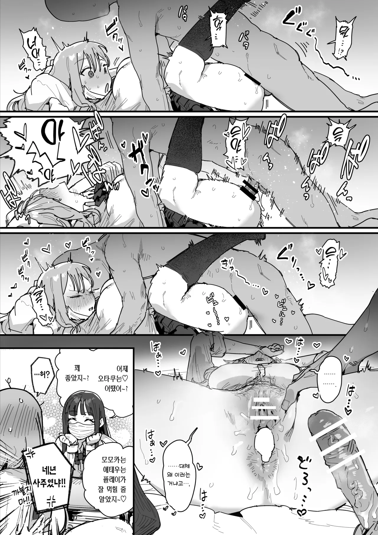 Kekkyoku Gaman Dekizu ni Meippai Kobite Bed e Hakobareru Gal | 참지 못하고 결국 잔뜩 꼬리치고 침대로 옮겨지는 갸루 page 3 full