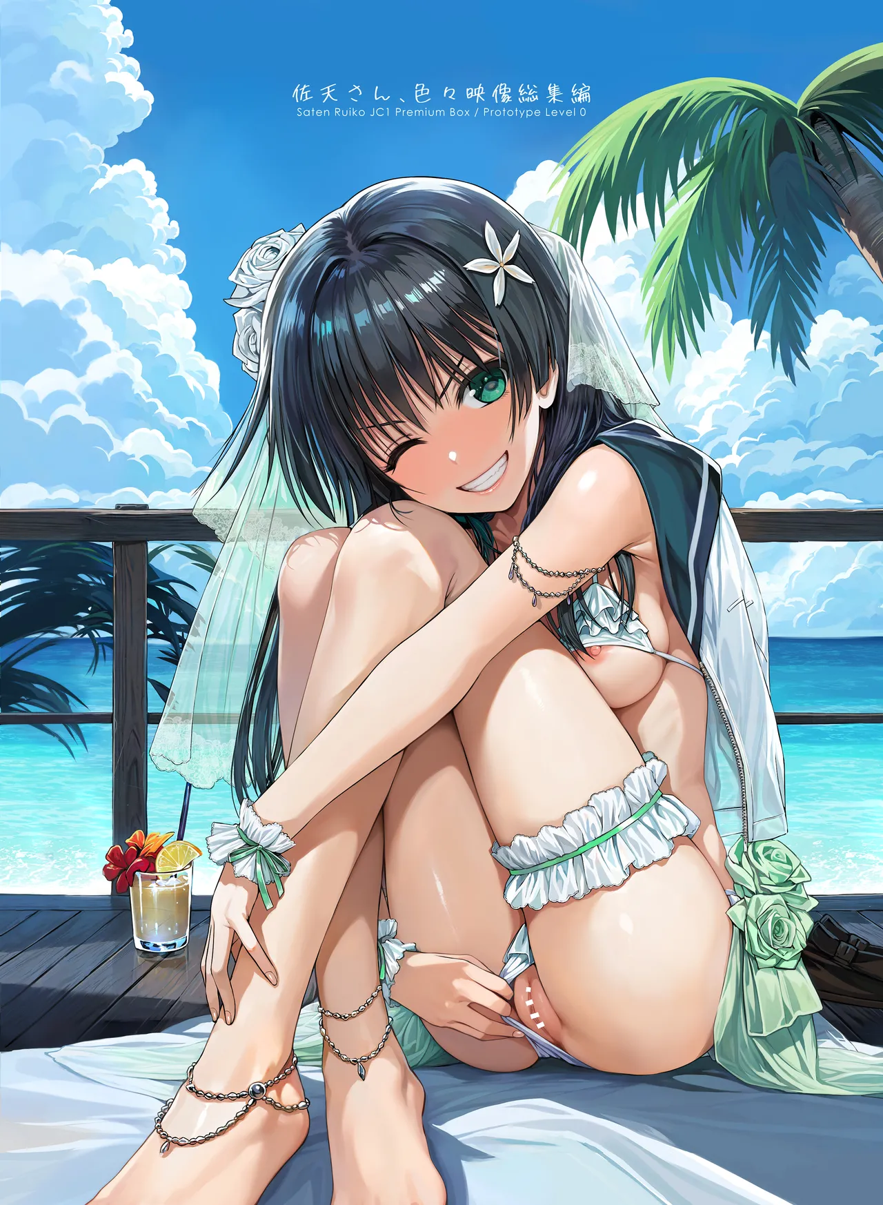 Saten-san, Iroiro Eizou Soushuuhen page 3 full