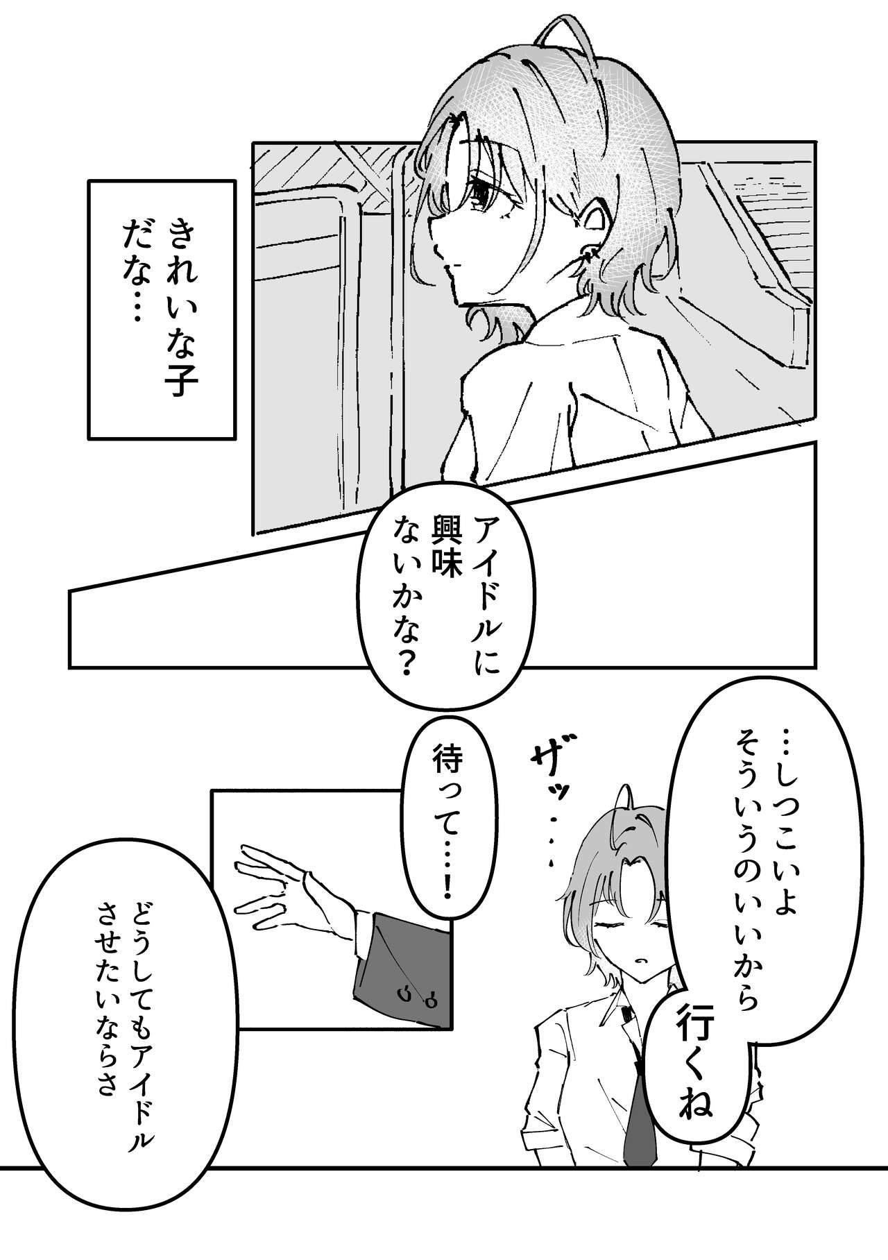 Asakura Toru Dosukebe Hitori Goudou page 4 full