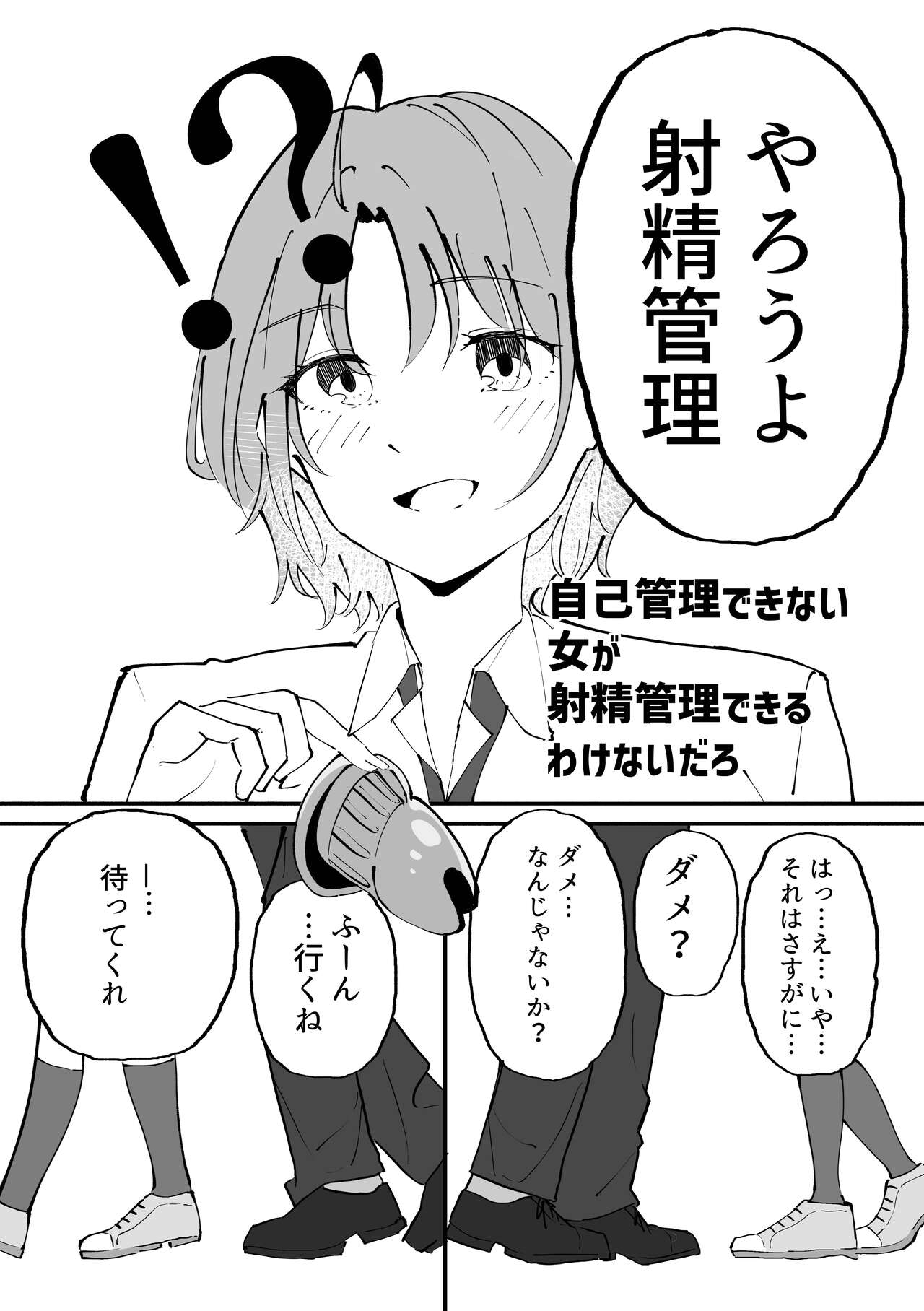 Asakura Toru Dosukebe Hitori Goudou page 5 full