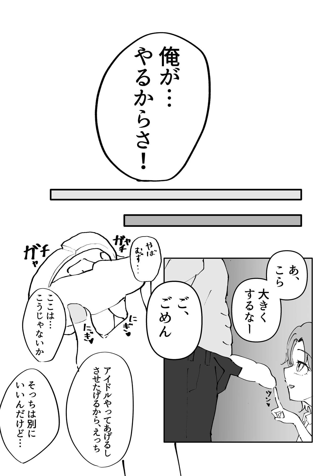 Asakura Toru Dosukebe Hitori Goudou page 6 full